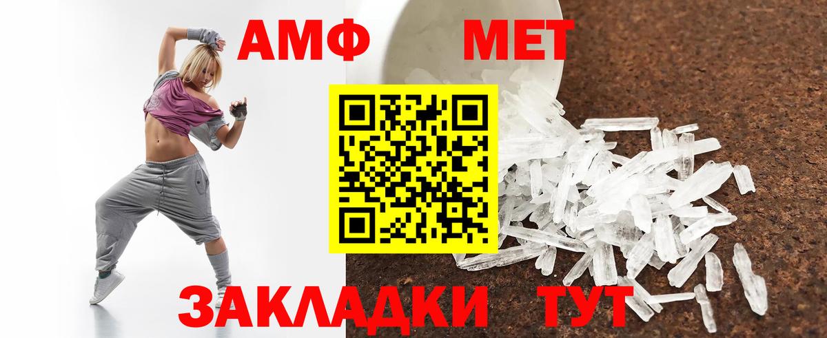 АМФ 98% Шебекино