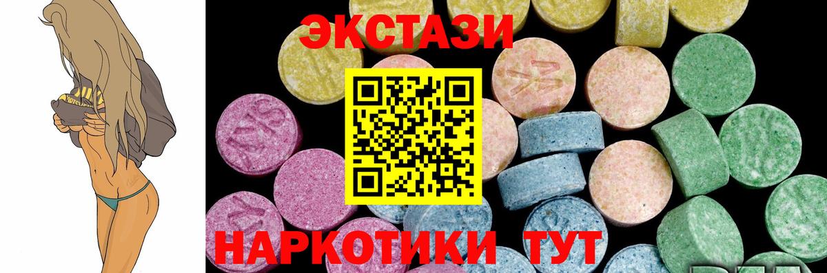 Экстази mix Шебекино