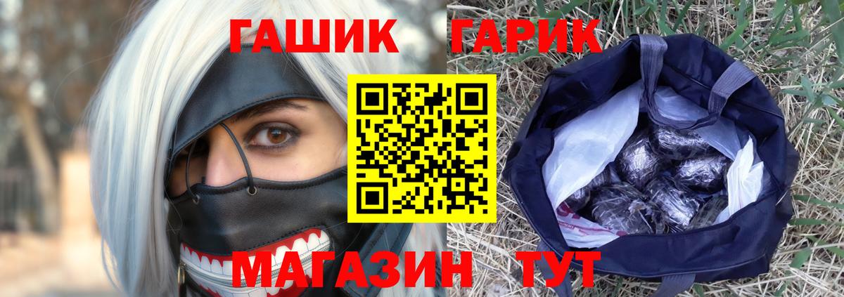 Шебекино  ГАШ 40% ТГК  ГАШ hashish  Вход с VPN 