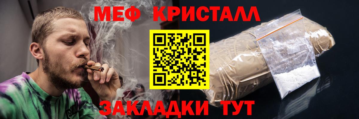 Меф мяу мяу мука Шебекино