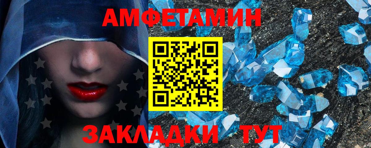 МЕТАМФЕТАМИН кристалл  Вход с VPN  Шебекино 