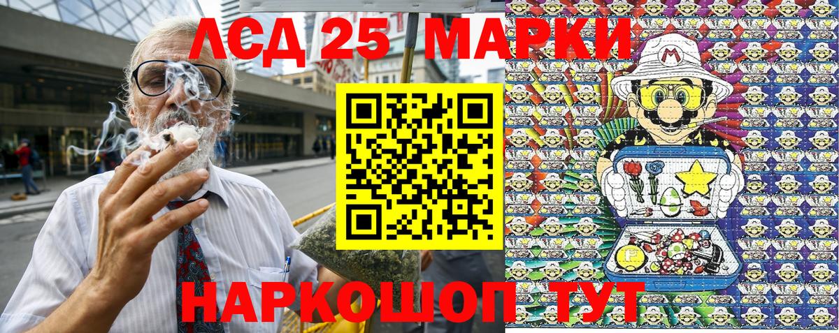 Наркотические марки 1,5мг Шебекино