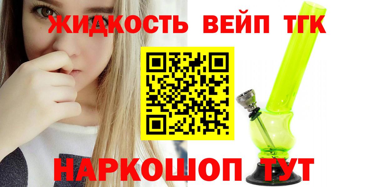 Дистиллят ТГК гашишное масло Шебекино
